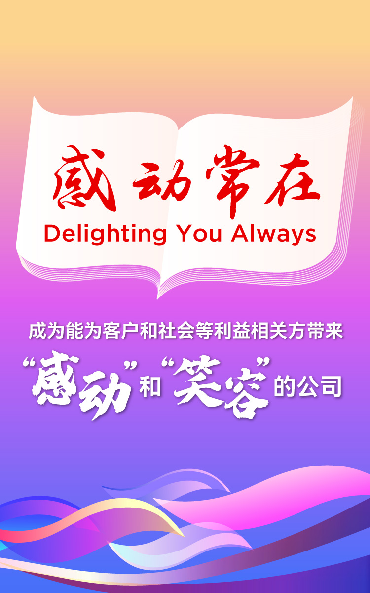一起“佳”油，一起歡笑