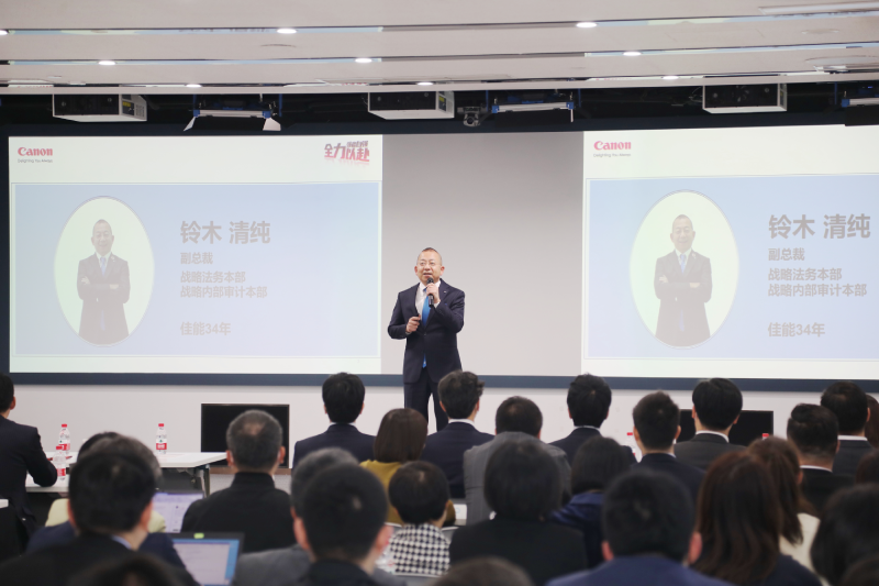 2023年3月14日，佳能（中國）組織物流供應商大會，明確佳能陽光透明的合作要求
