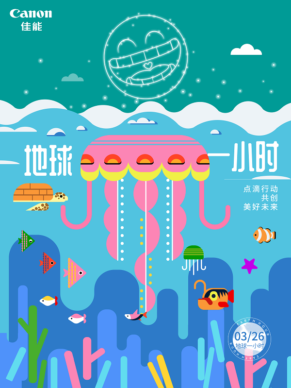 地球一小時