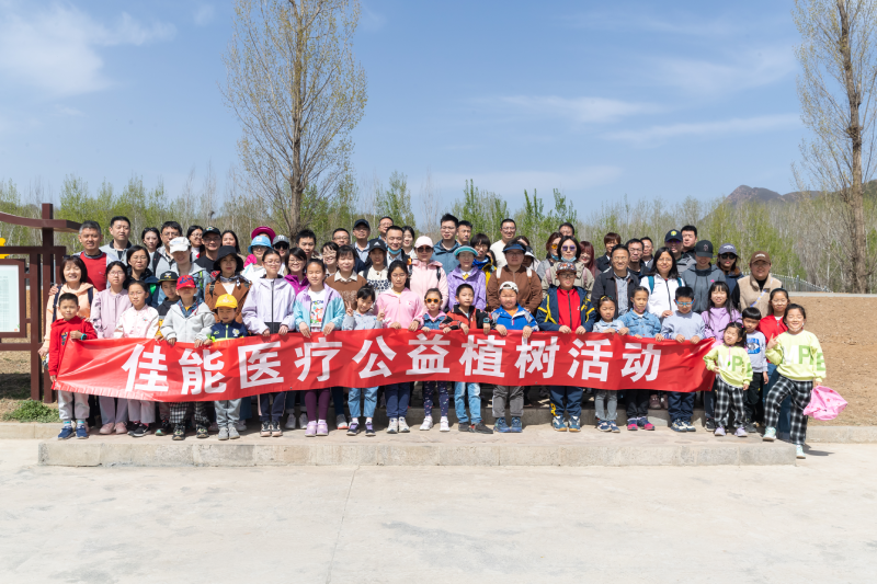 2023年4月，佳能醫療約80名員工參與公益植樹活動