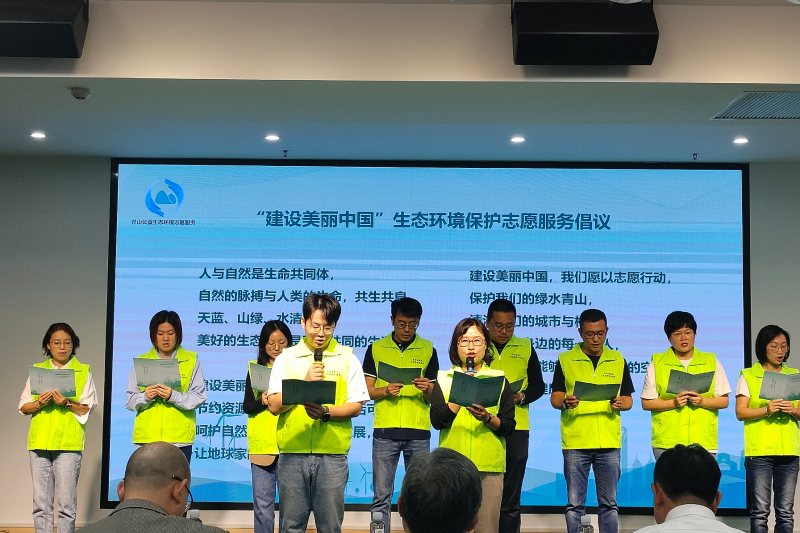 2023年10月18日，佳能蘇州參與“美麗中國 我是行動者”青山公益生態環境志愿服務第二期啟動儀式