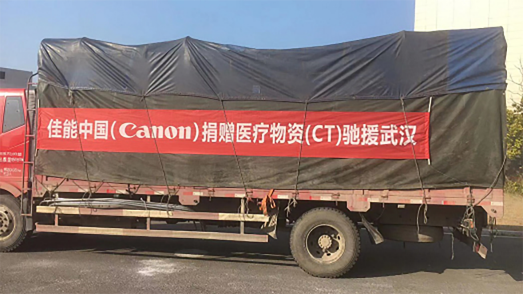 攜手同心抗擊疫情，佳能向武漢捐贈高端CT設備