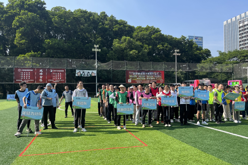 2023年11月26日，佳能深圳員工參加觀湖街道（上級工會）組織的趣味運動會