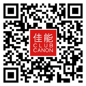 佳能俱樂(lè )部