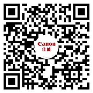 佳能官方微信視頻號