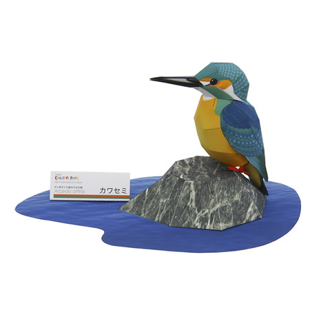 翠鳥