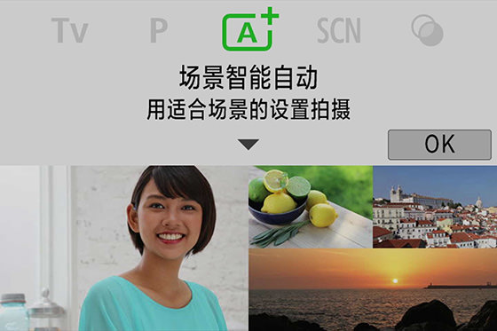 A+場景智能自動模式的菜單