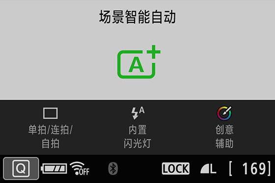 A+場景智能自動模式下，菜單可設置項