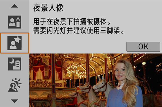 夜景人像模式可搭配三腳架使用
