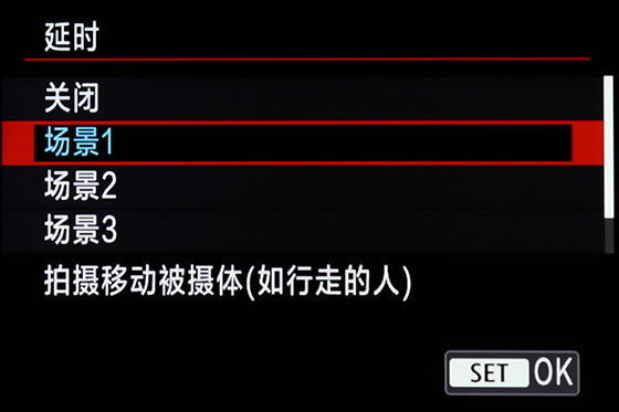 延時短片設置菜單，選擇預設的場景模式