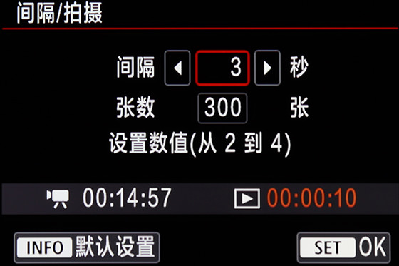 根據拍攝意圖手動設置間隔時間與拍攝張數